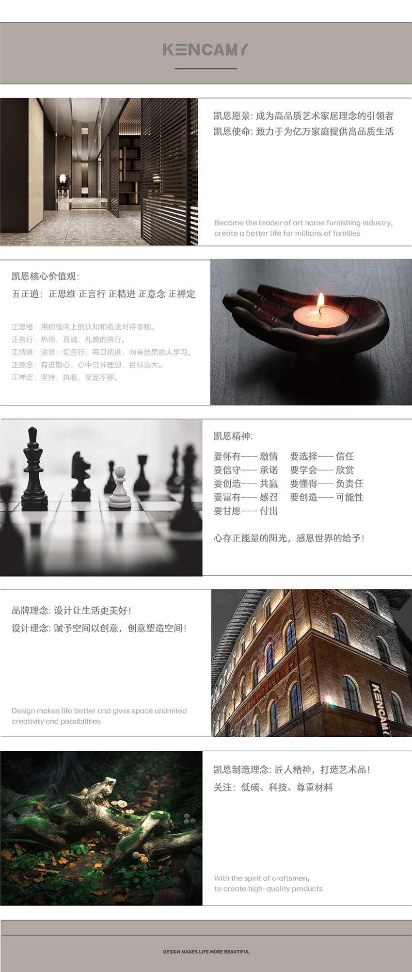 企业文化 企业文化